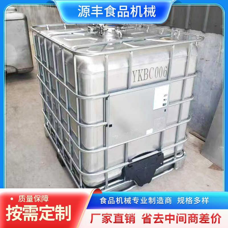 不锈钢吨桶   1000L不锈钢吨桶   不锈钢化工吨桶  厂家