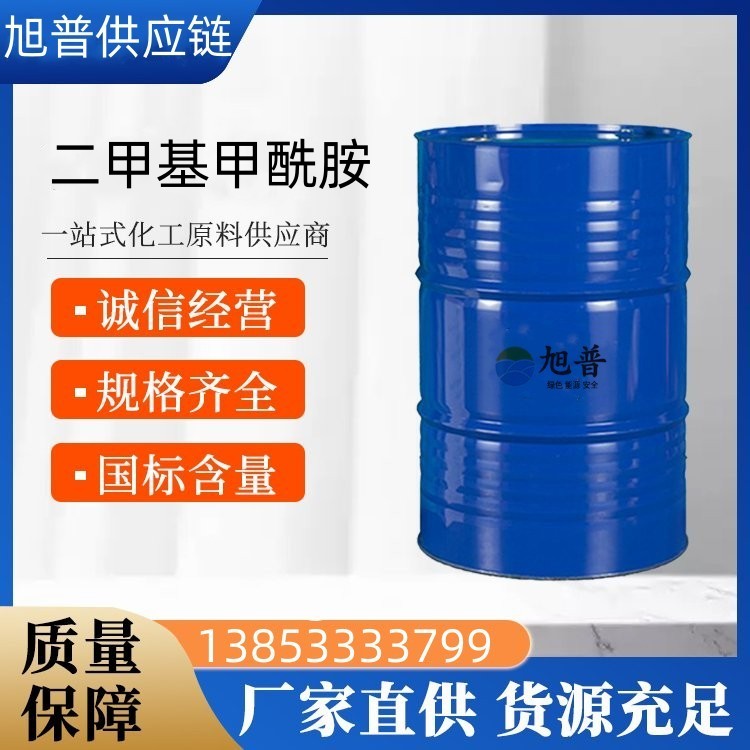 二甲基甲酰胺生产厂家