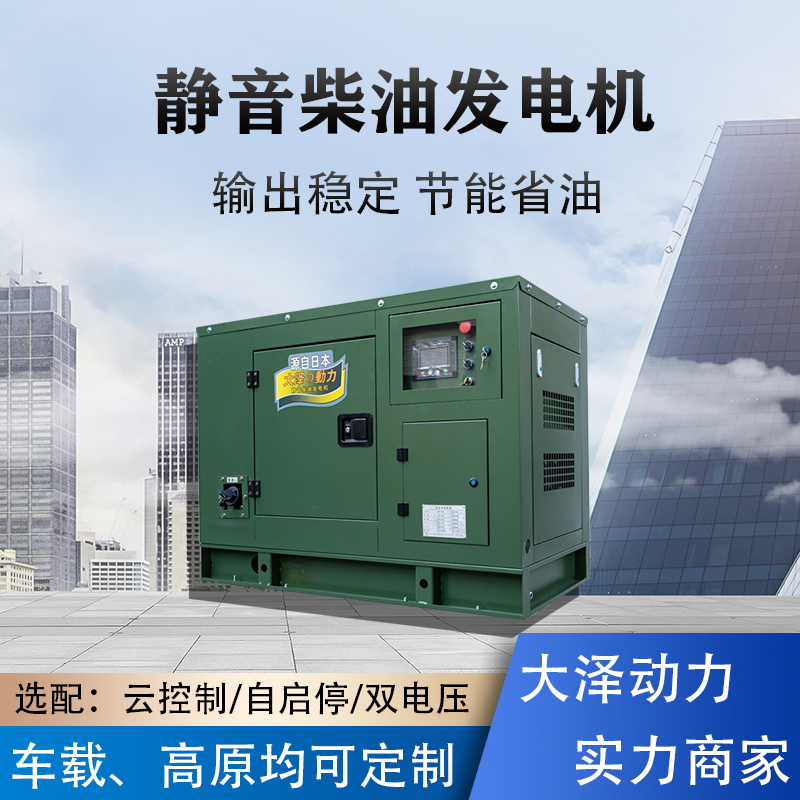 进口30kw柴油发电机