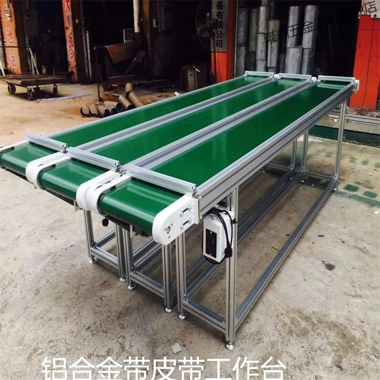 铝合金传送带型号齐全