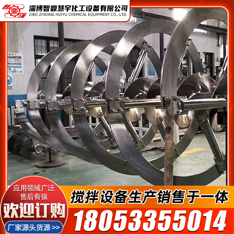 中转槽搅拌装置 规格多样 性能稳定 双螺带搅拌器