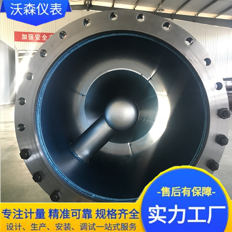 V锥流量计 精准可靠 专注计量 沃森仪表