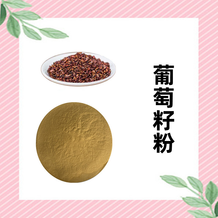 葡萄籽粉 颜色棕黄 质量稳定 全水溶粉末 口感微苦六盘韵生物