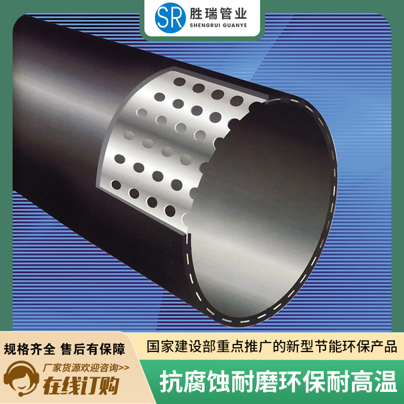 pe-rt孔网钢带聚乙烯复合管 全新材料耐压耐温