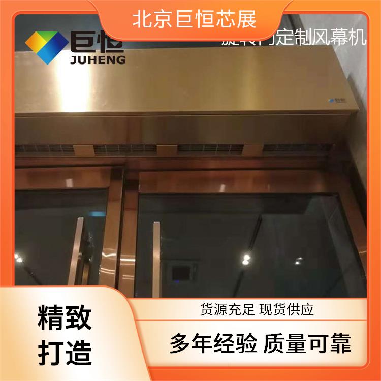 巨恒芯展 空气幕 控制方式电热批发 冷暖可以节约能源