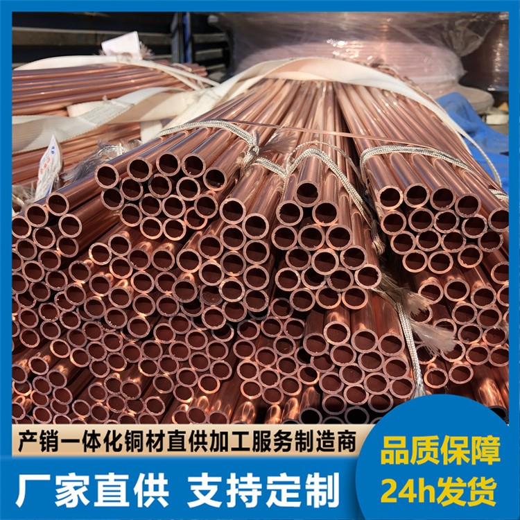 厂家现货T2紫铜管 空调铜管6*1 8*1 毛细红铜管加工定尺 规格齐全
