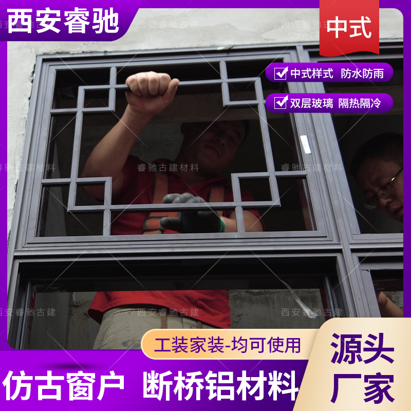 中式金属门窗铝合金材料仿古门窗寺庙古建翻新防腐防锈