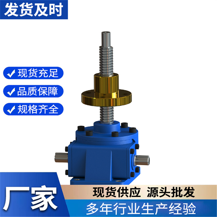 KFT螺旋升降机 螺旋升降器高精度高效率传动平稳