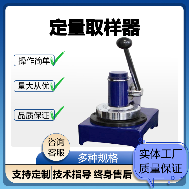 造纸实验室圆形定量取样器直径100mm专用采样刀 品质保障