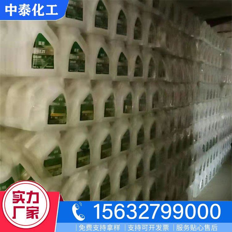 工业防冻液源头厂家