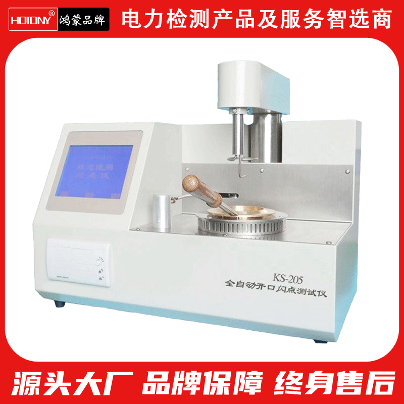 鸿蒙HM122 开口闪点测定仪 稳定性能高效测量