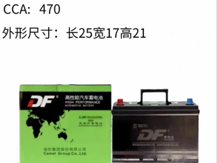 骆驼蓄电池12V60AH 2S性能版