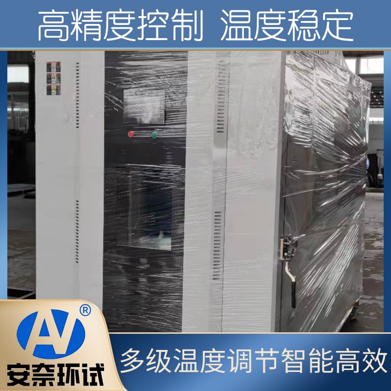 安奈环试 CO2Y-150 碳化盐雾试验箱 多种环境模拟 触摸品控制