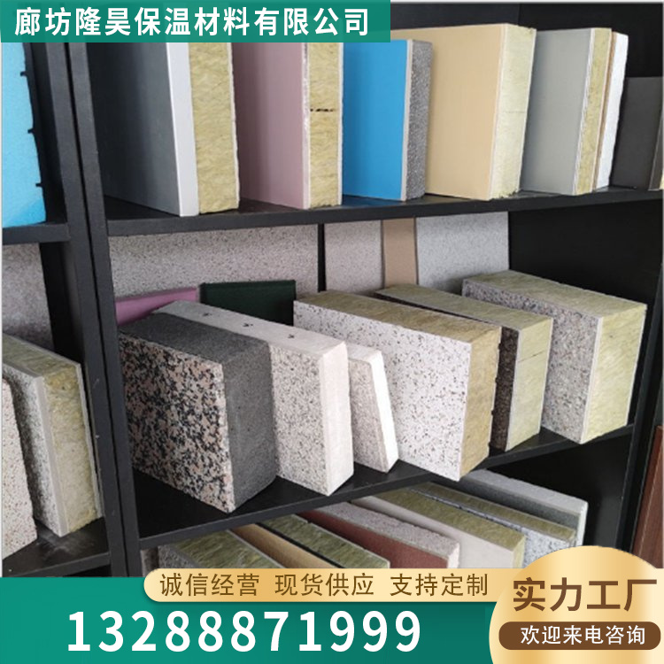 仿石漆保温装饰一体板报价