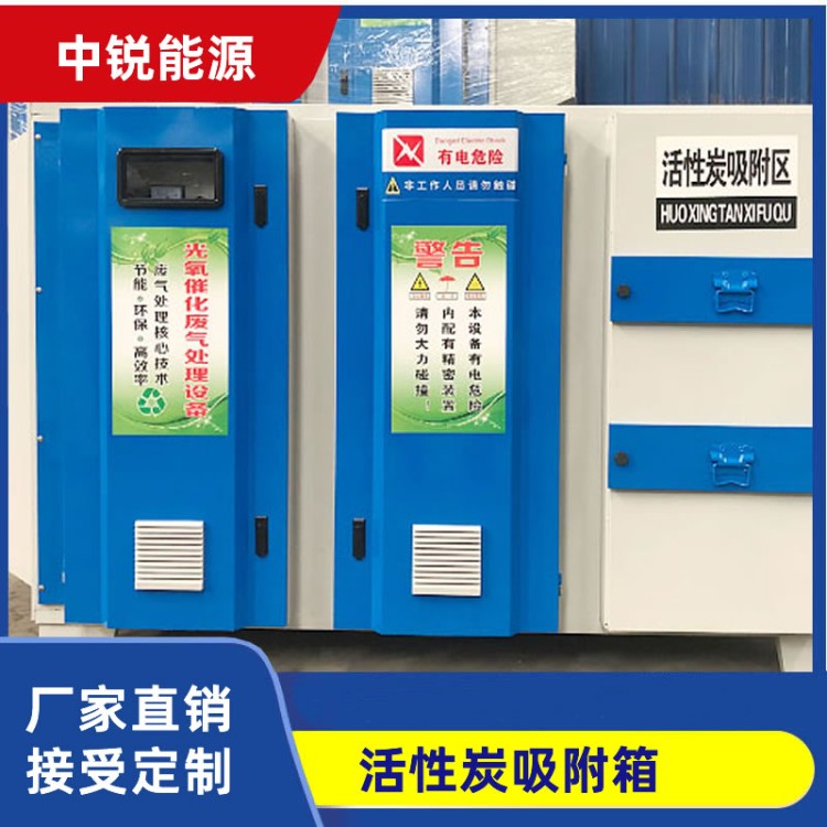 活性炭吸附箱，维护管理简单方便