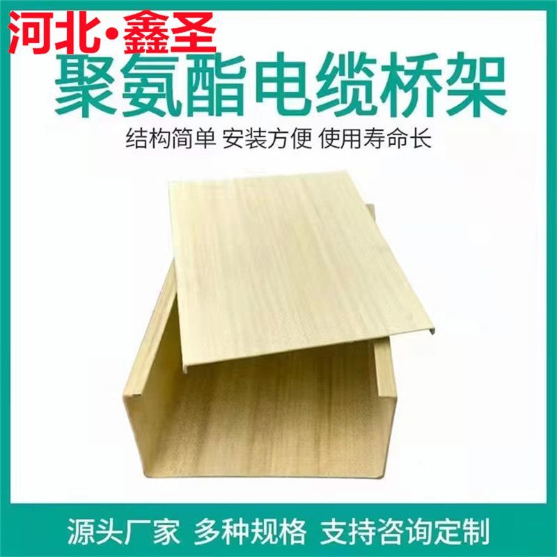 聚氨酯管箱复合电缆桥架 走线槽管箱 高速公路隧道支架
