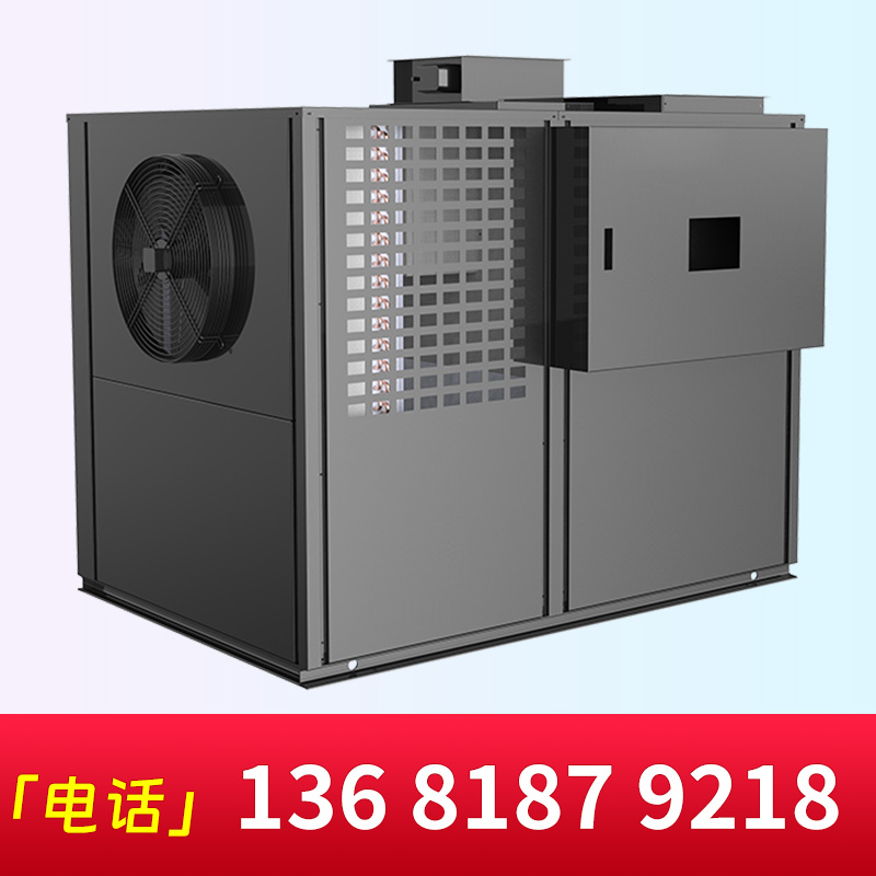 热泵式烘干机报价