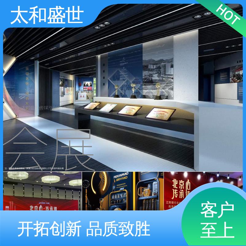 太和盛世 空间利用率高‌ 舒适实用 嘉年华展览设计