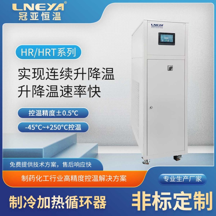 制冷加热循环机 油温机 反应釜水冷离心冷水机组