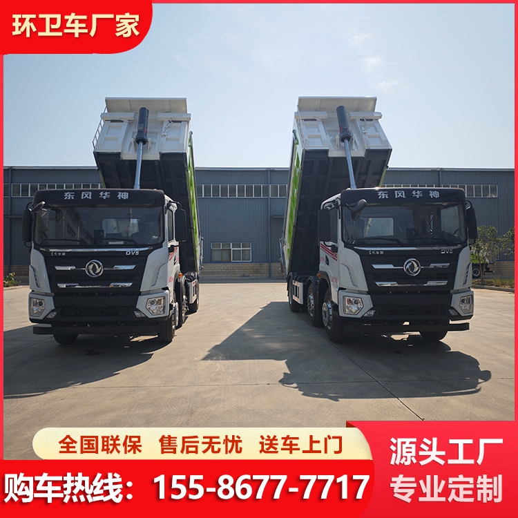 东风华神小三轴5.35米18方自卸垃圾车 水污泥运输车 减少空载能耗