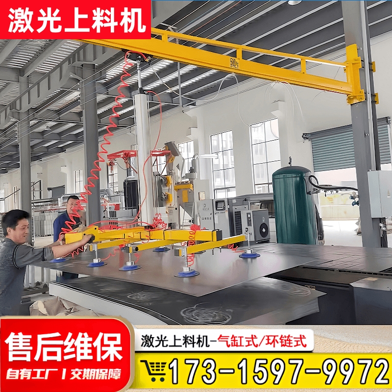 壁挂式激光上料机 放置水泥立柱H型钢立柱使用节省空间 激光切割上料机