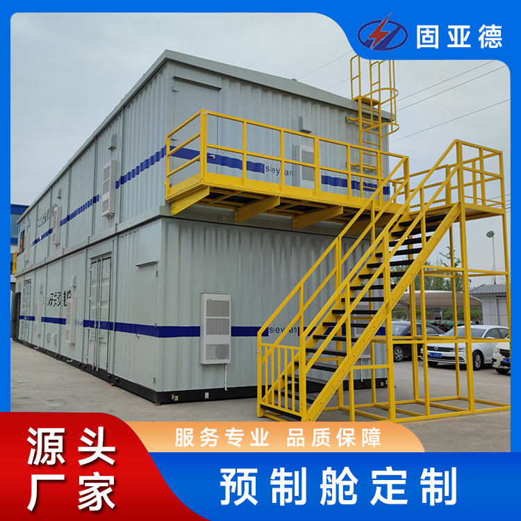 一次二次双层变电站 电力设备预制舱 厂家定制加工
