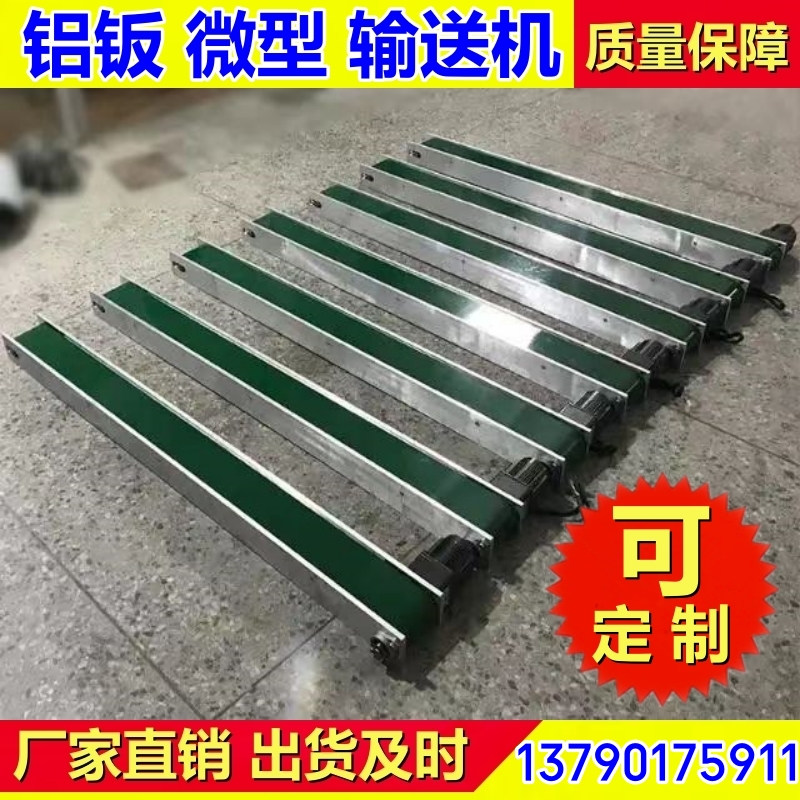 微型输送机 封边皮带回转线输送线 厂家