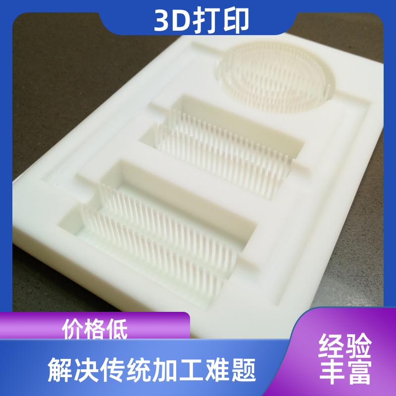 宁波工业级3D打印 注塑铸造模具随形水路打印 三维扫描 本地工厂