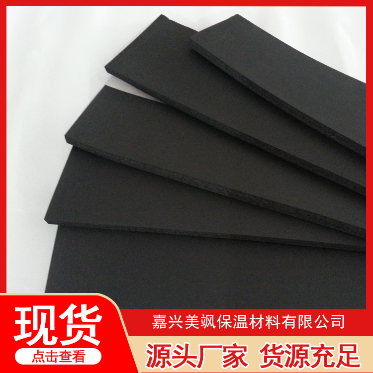 B2级橡塑源头厂家
