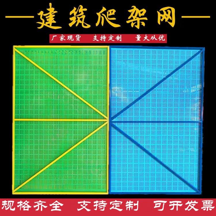 外架钢防护网片 圆孔镀锌外墙爬架网 高层脚手架施工防坠网片