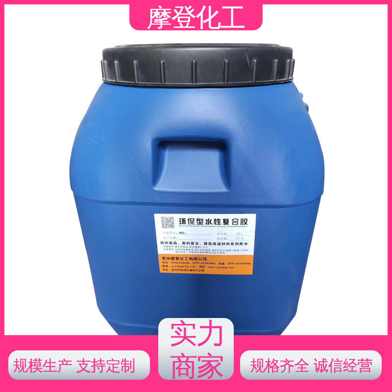 耐化学腐蚀 复合玻纤布胶水 储存稳定性好 摩登化工