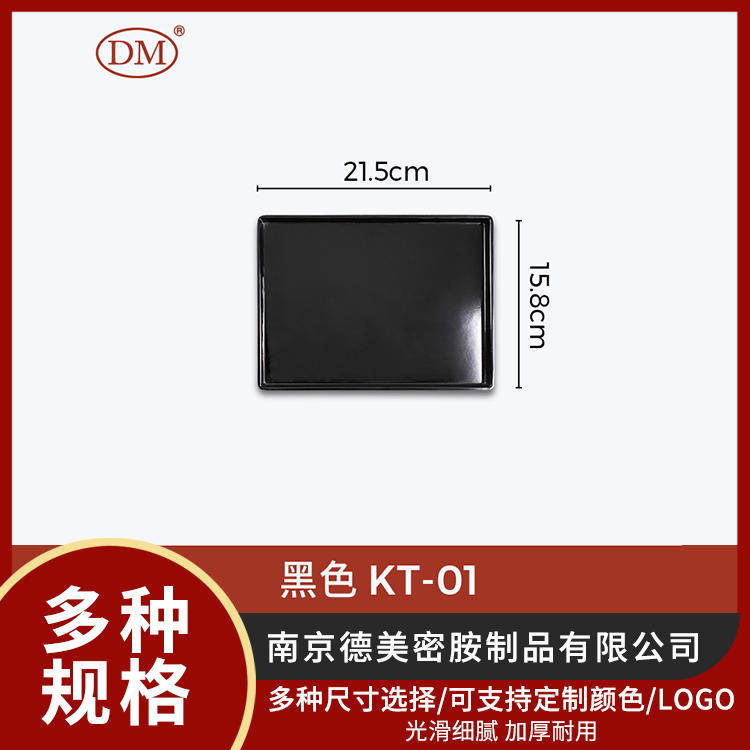 密胺仿瓷托盘 不易摔碎 抗菌防霉 轻便耐摔 DM德美