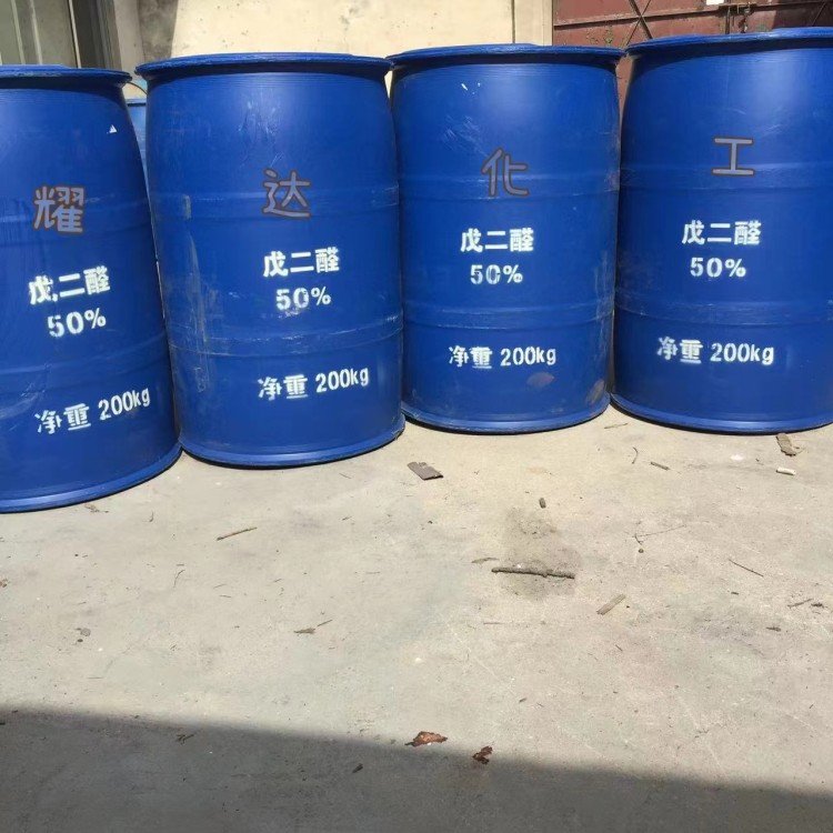 戊二醛含量50%液体胶醛 销售国标货杀菌消毒鱼塘用