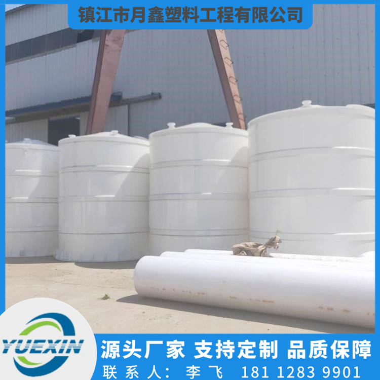 计量罐 厂家定制氨水计量罐次氯酸钠储罐 pph地位酸液罐