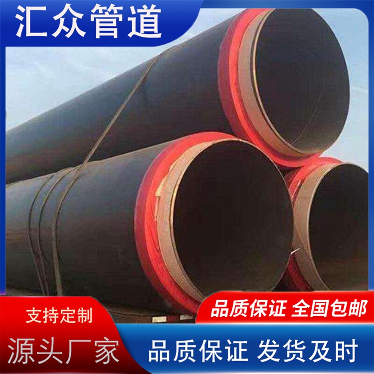 河北汇众管道  保温钢管  热力管道欢迎选购