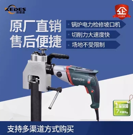 ISC/ISO/JIP-GXZ--63-76全自动坡口机，外卡式管道坡口机，检修用