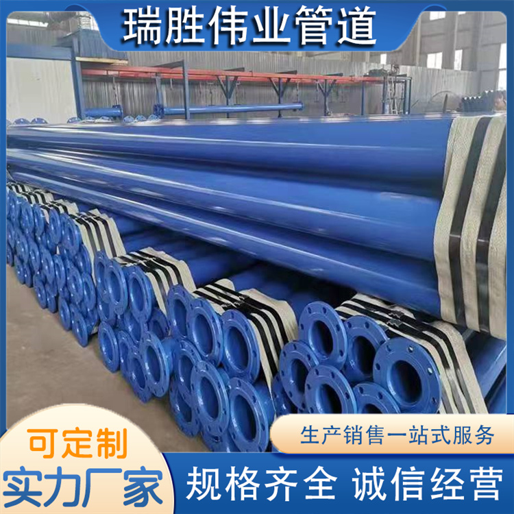沧州瑞胜伟业管道 涂塑法兰连接管 规格齐全