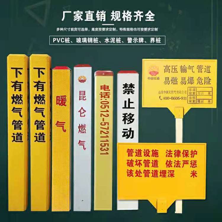 玻璃钢标志桩 电力电缆标志警示桩地埋燃气标地桩厂家
