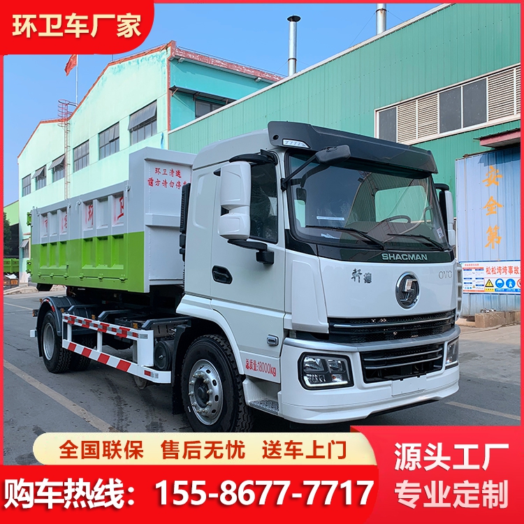 陕汽轩德翼6 20吨勾臂垃圾车 性能优良 13方建筑垃圾箱