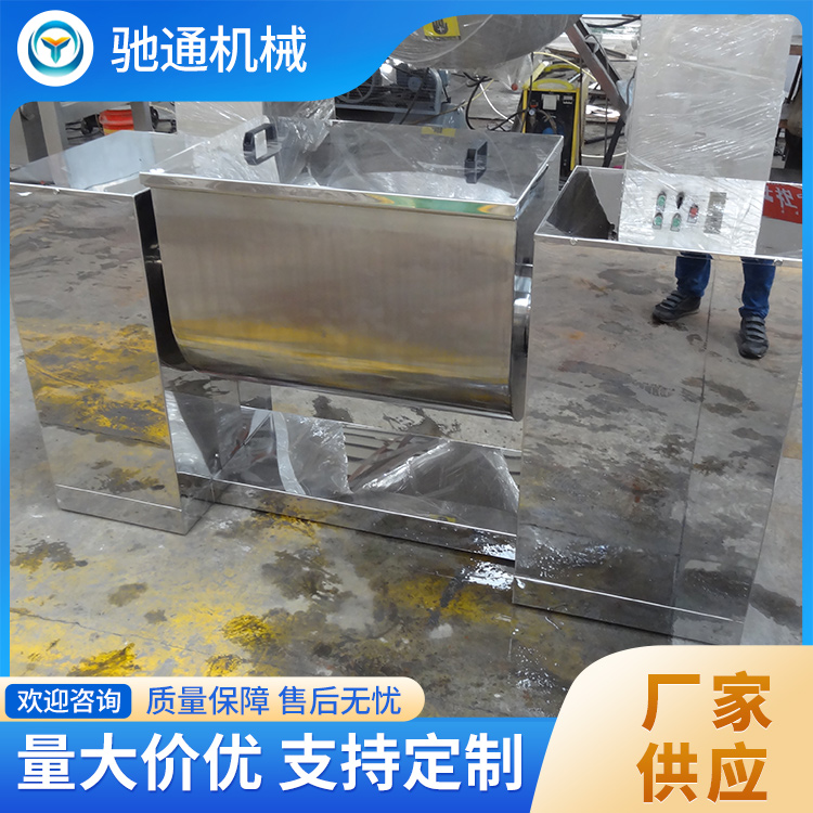 槽形混合机采购