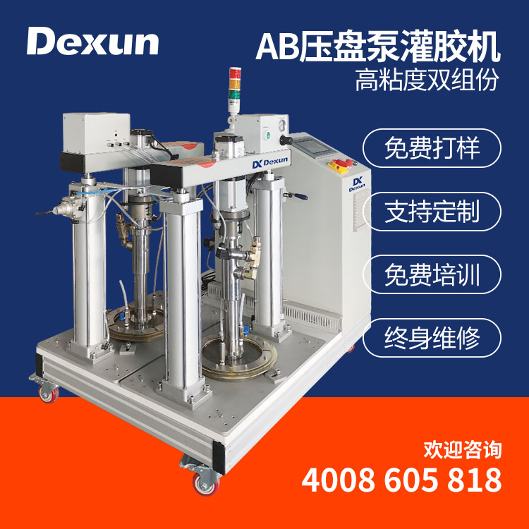 德讯自动灌胶机 5加仑压盘泵打胶机 AB胶双液双组份涂胶设备