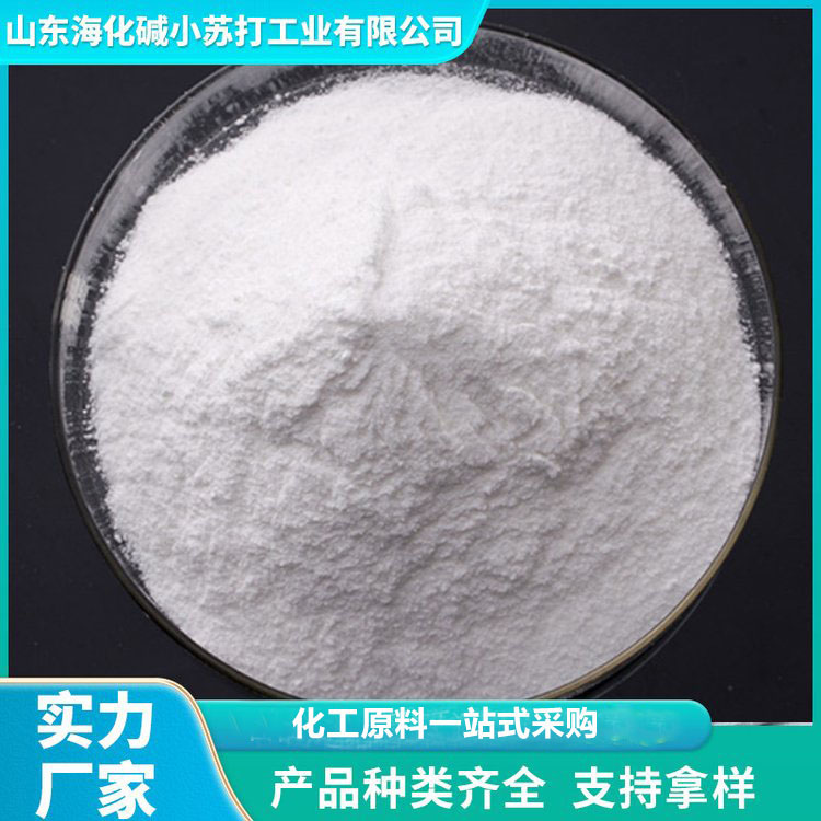 无水硫酸钠 用于造纸 纺织印染 厂家直供 海化