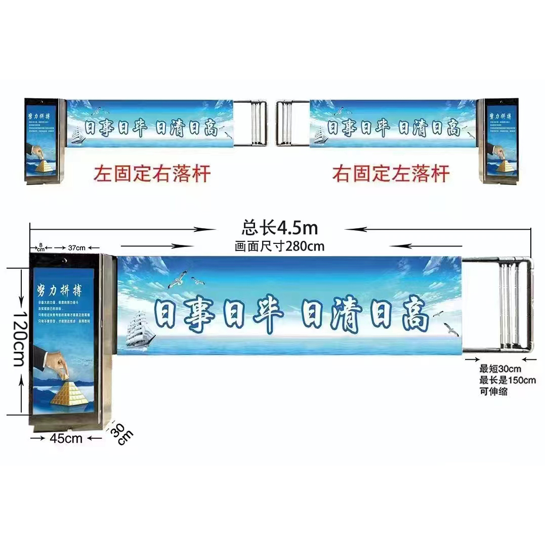 S660广告道闸 世华鑫 免费上门测量 安装
