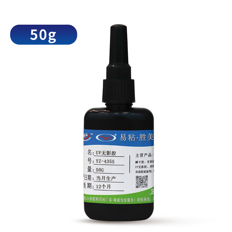 厂家直销高透明UV水晶滴胶uv快干树脂硬胶手工diy饰品胶紫外线胶