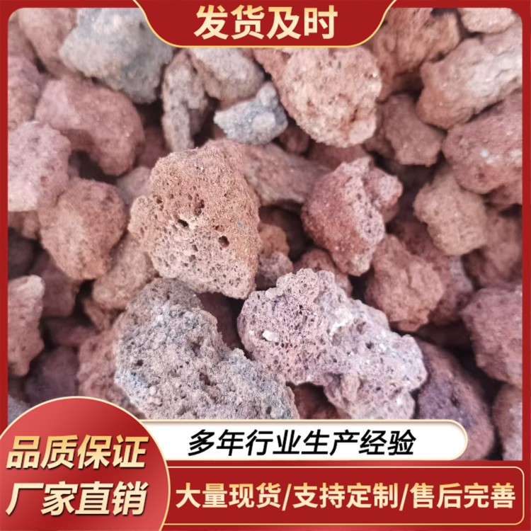 火山岩红色颗粒 防爆火山石 园艺铺面用红色 鱼缸装饰火山岩