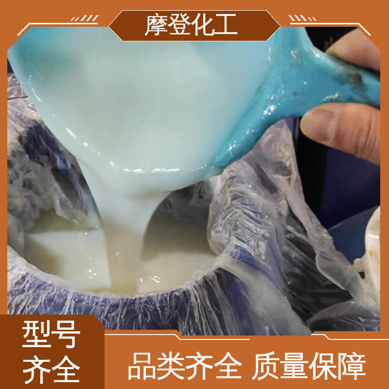 摩登化工 复合无纺胶水 储存稳定性好 支持定制
