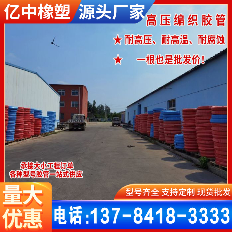 液压油管总成工程机械高压油管钢丝编织缠绕挖掘机连接液压缸胶管