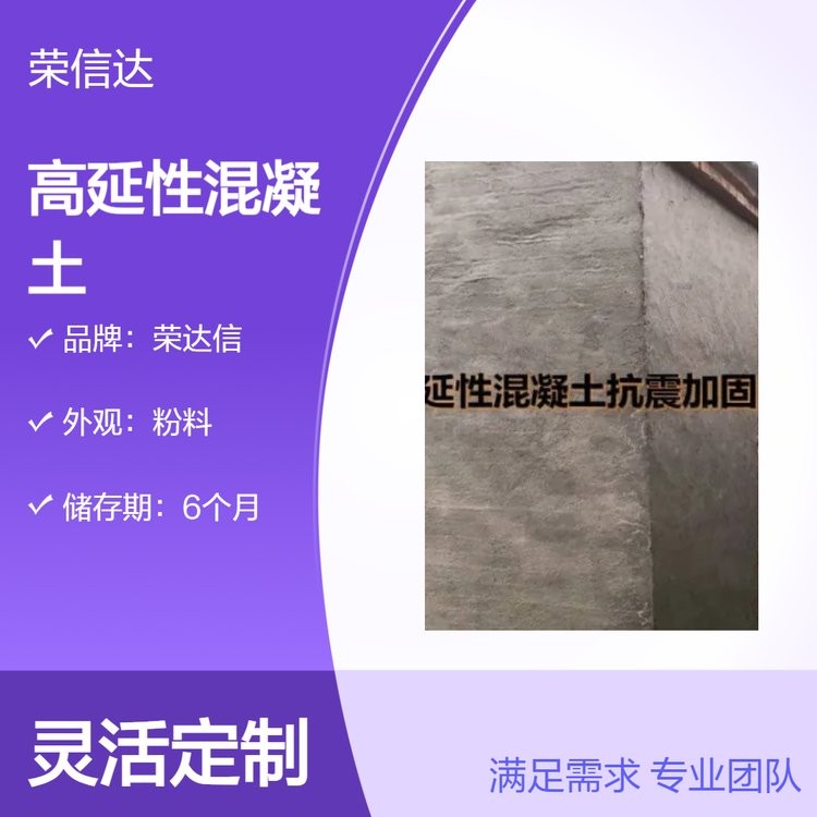 高延性混凝土 学校加固 旧房改造 抗震维修