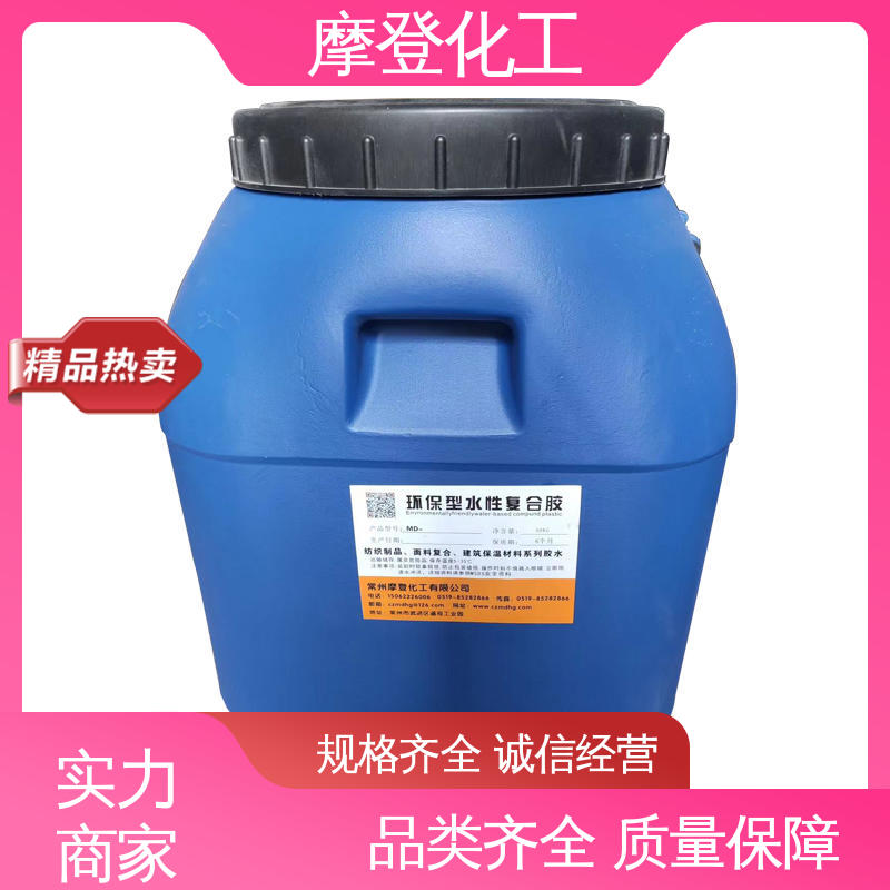 摩登化工 耐老化性 大量供应 粘合力持久 海绵复合胶水
