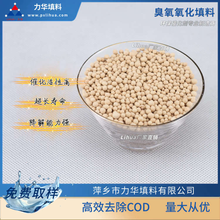臭氧氧化填料优质货源
